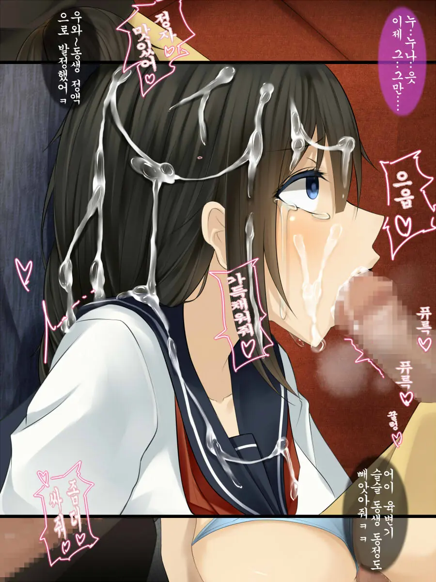 Seiso De Uchiki Na Ano Ko No, Shuuchi De Hisan Na Genjitsu